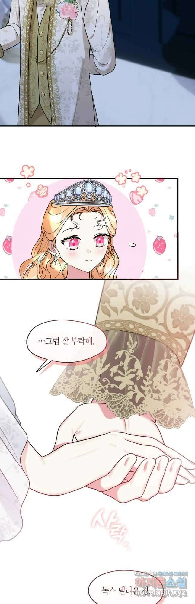 프린세스 플레이어 45화 7