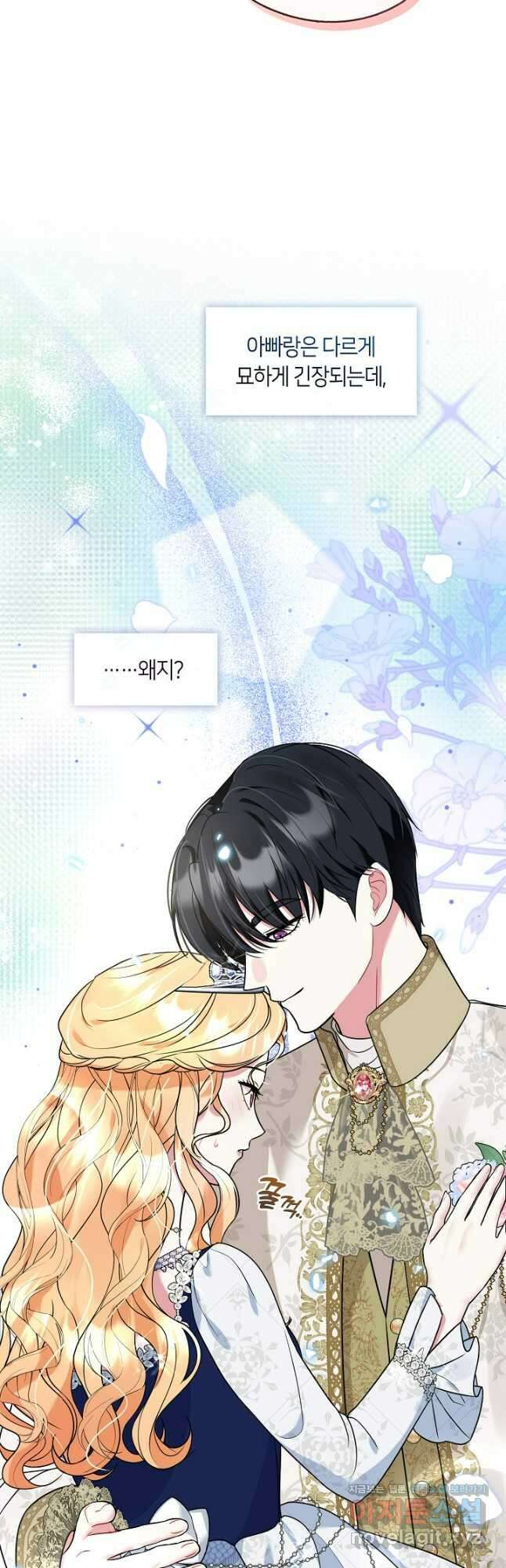 프린세스 플레이어 45화 8
