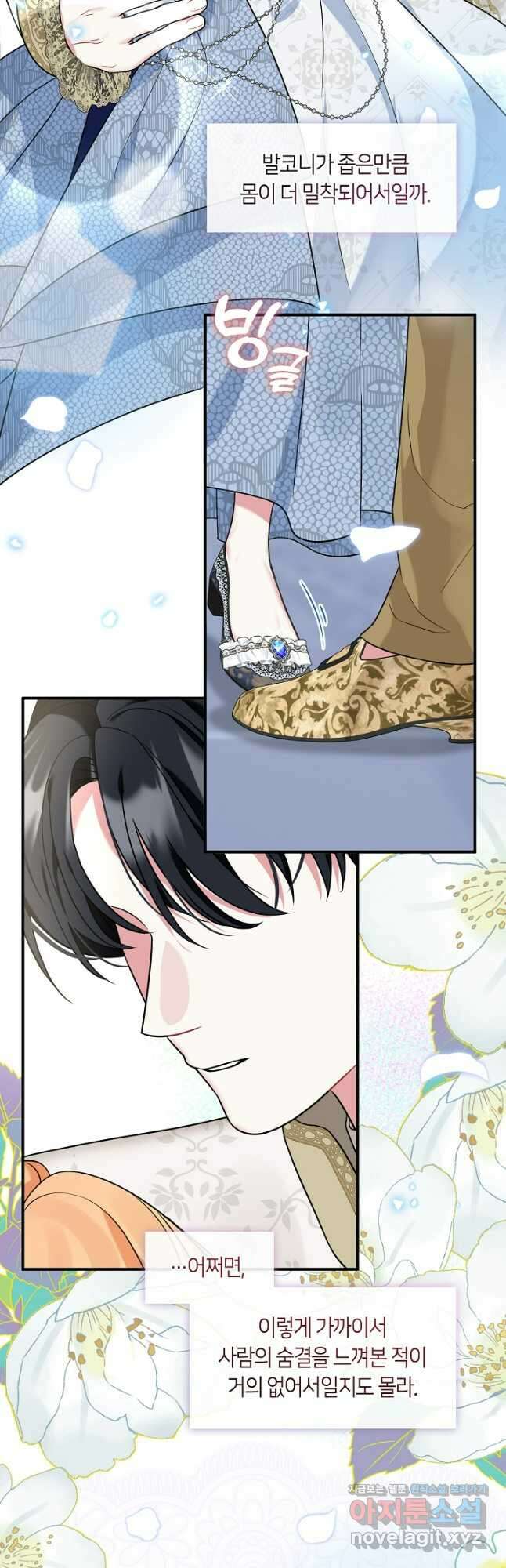프린세스 플레이어 45화 9