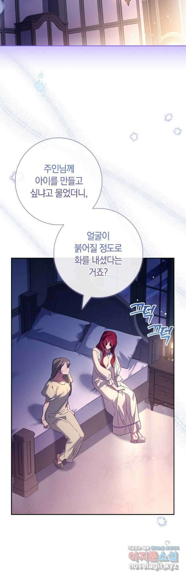 다락방 황녀님 외전 5화 2