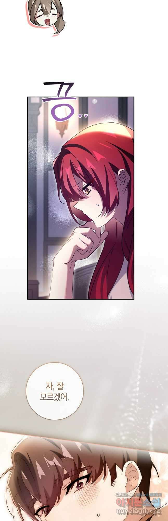 다락방 황녀님 외전 5화 6