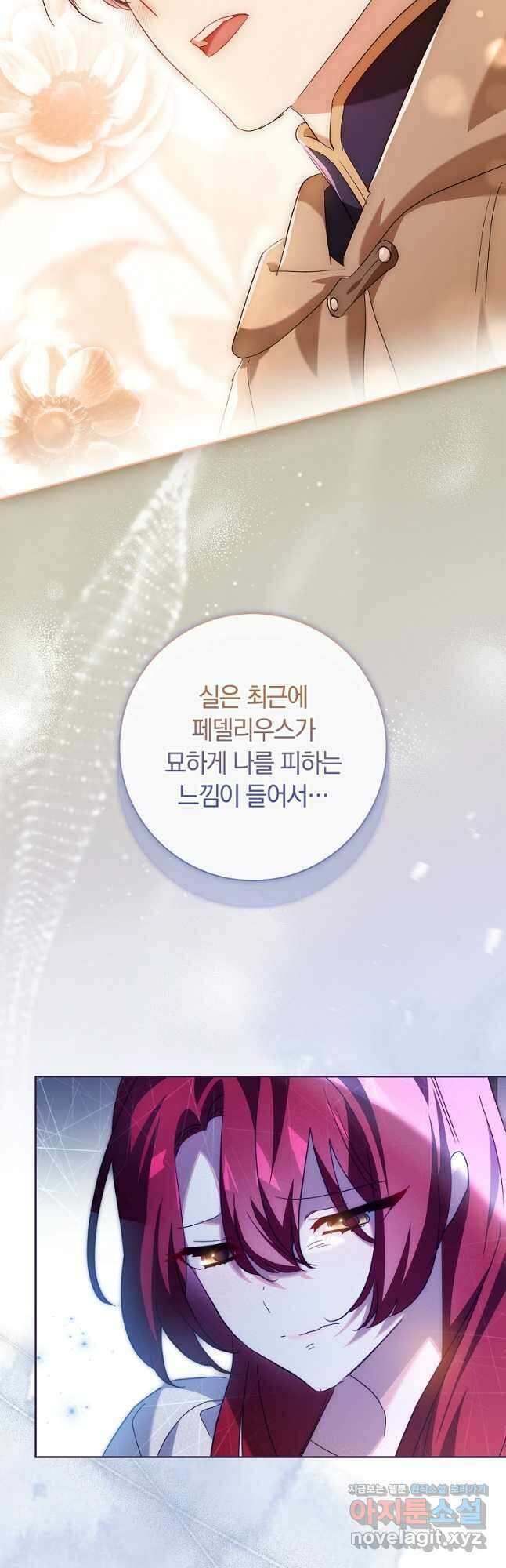 다락방 황녀님 외전 5화 7