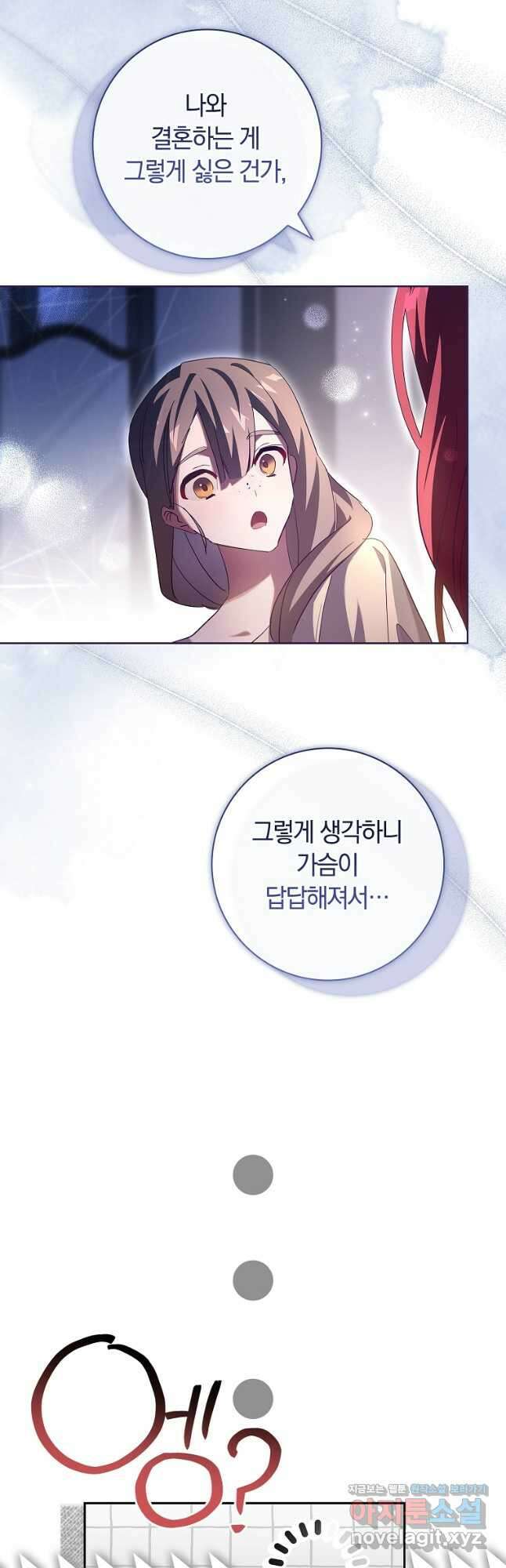 다락방 황녀님 외전 5화 8