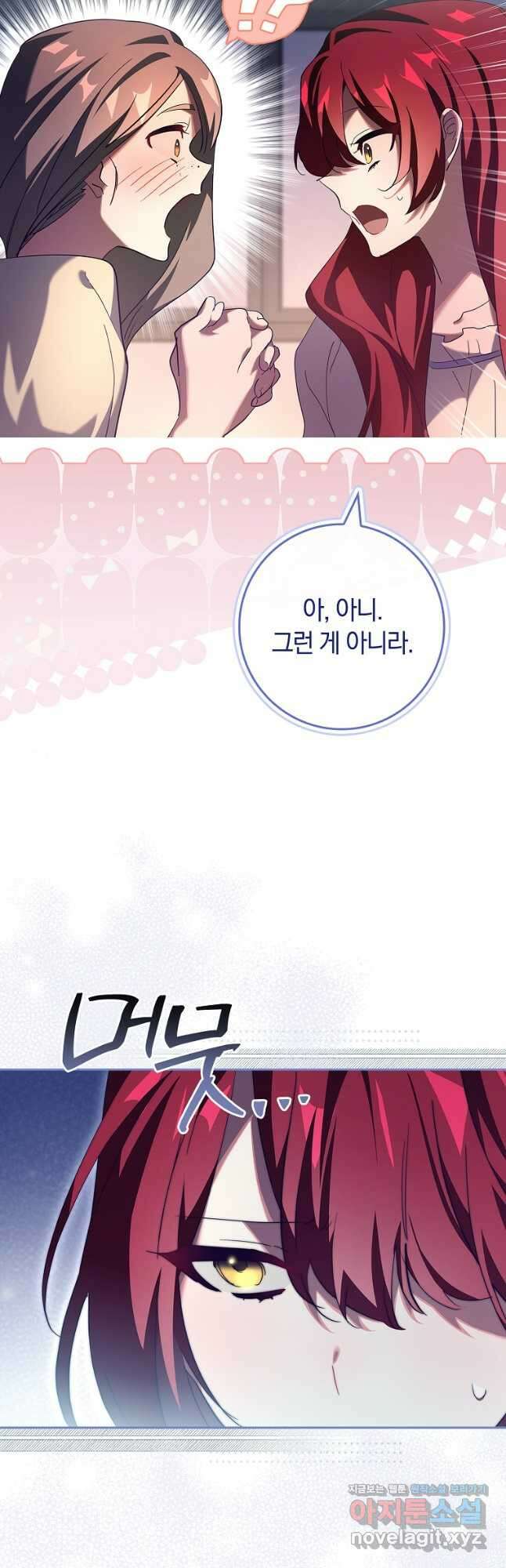 다락방 황녀님 외전 5화 10