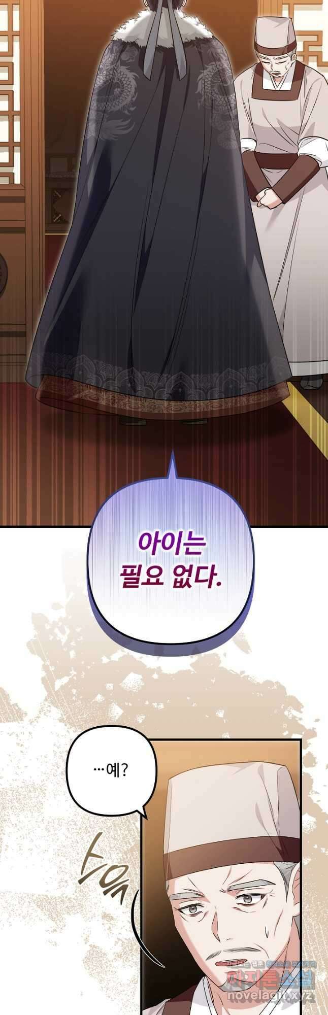 꽃잎을 여미다 56화 3