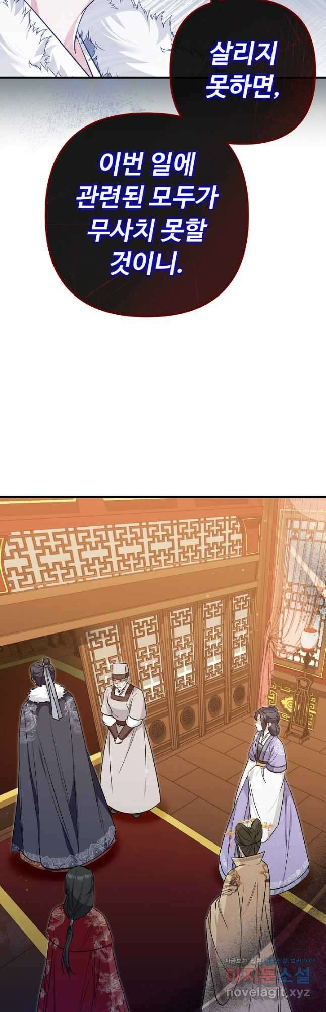 꽃잎을 여미다 56화 5