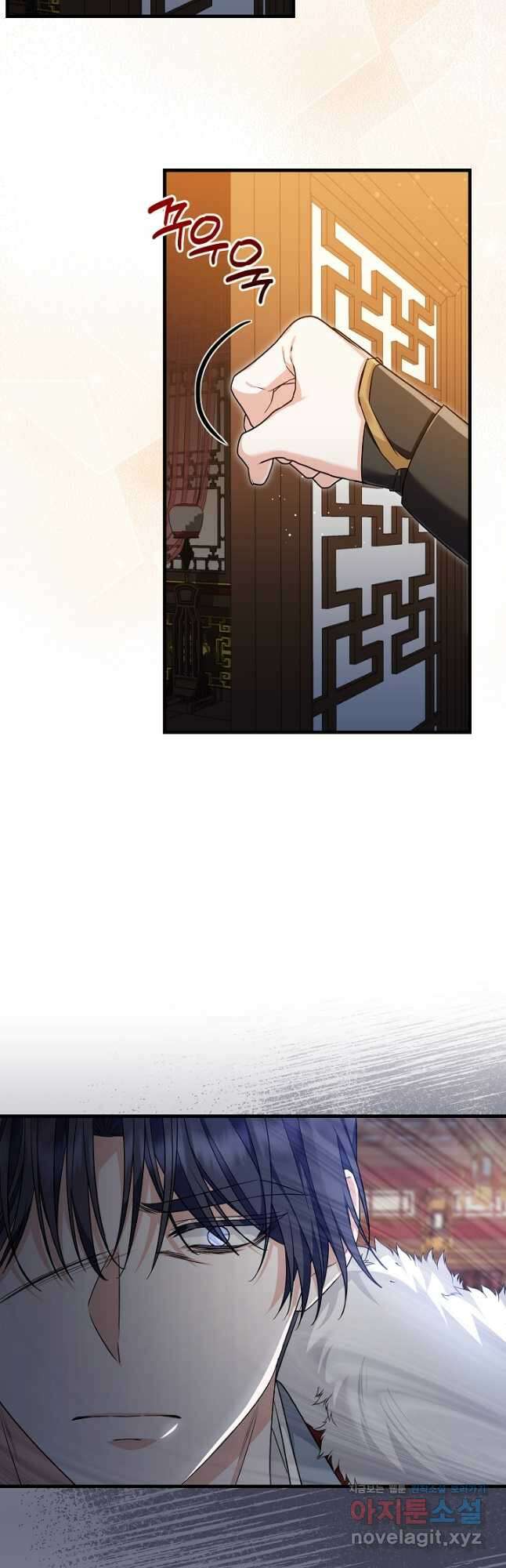 꽃잎을 여미다 56화 9