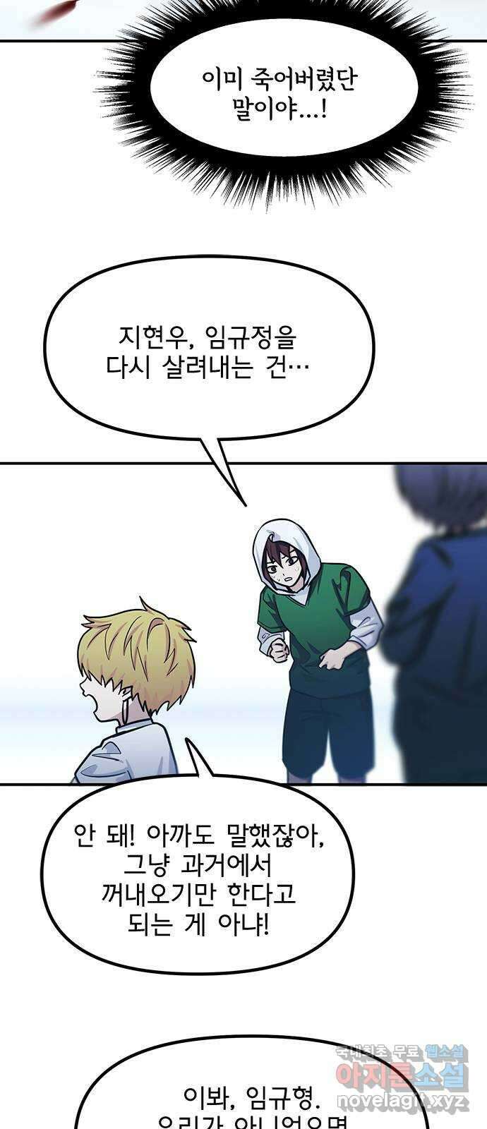 권리행사자 96화 : 소실 22