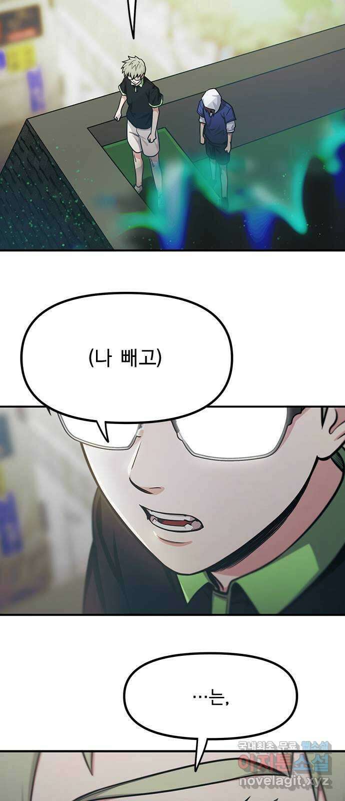 권리행사자 96화 : 소실 31
