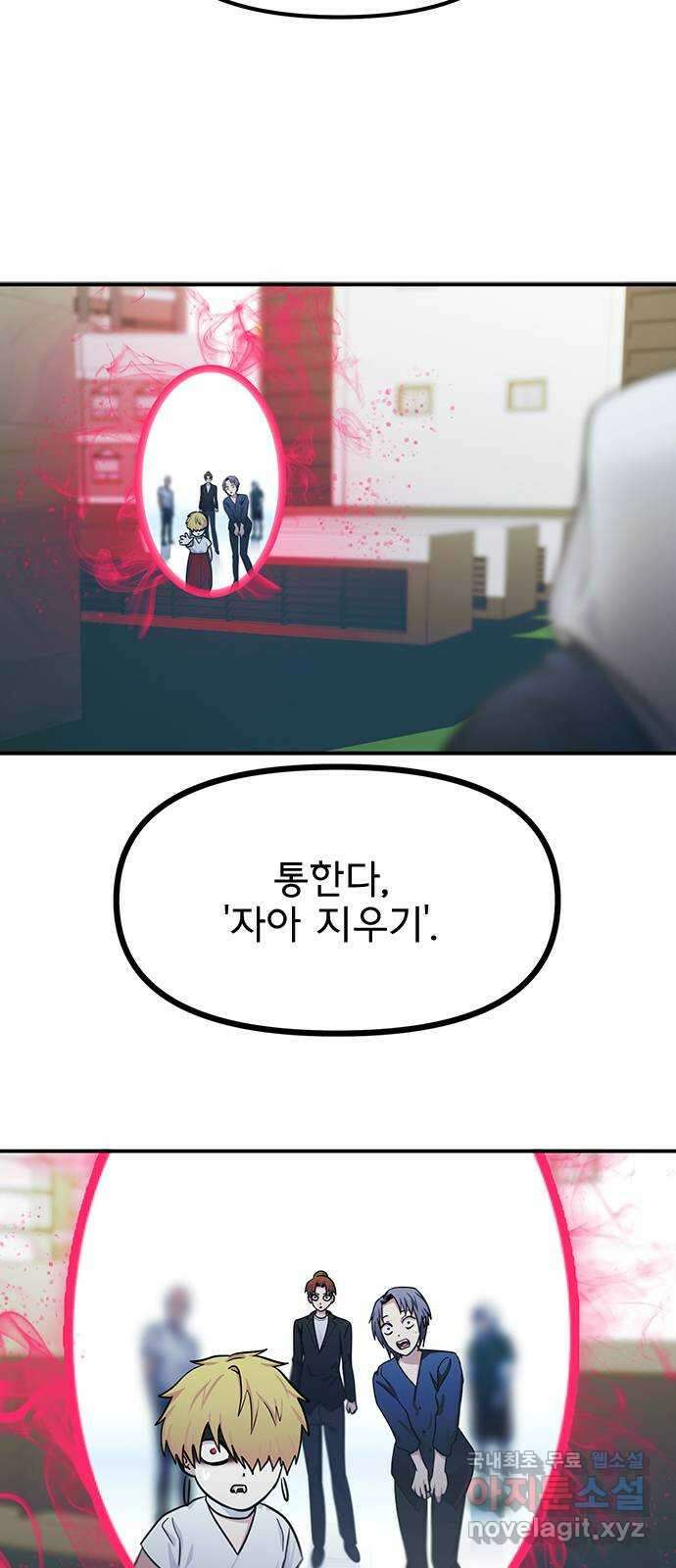권리행사자 96화 : 소실 36