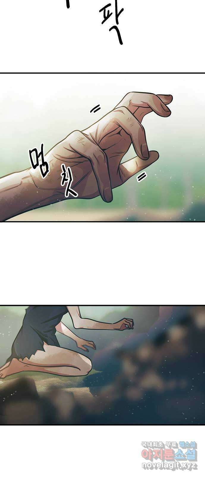 권리행사자 96화 : 소실 42