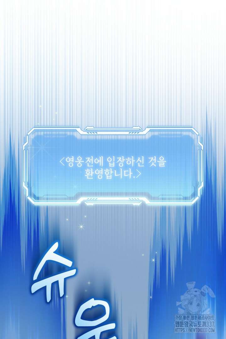 뉴비 키워서 갈아먹기 77화 11