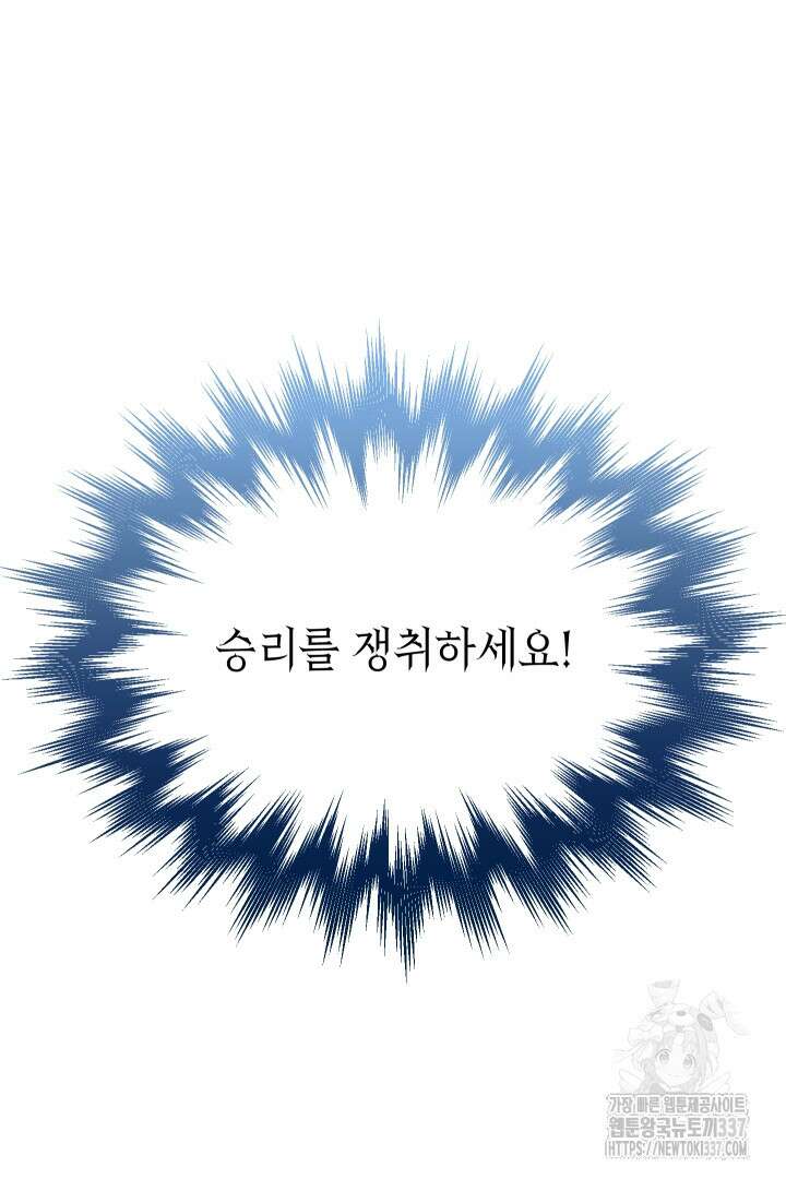 뉴비 키워서 갈아먹기 77화 13