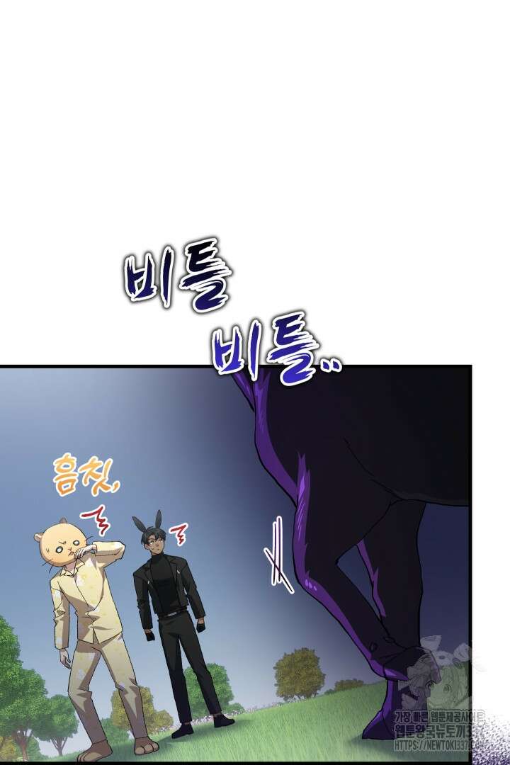 뉴비 키워서 갈아먹기 77화 14