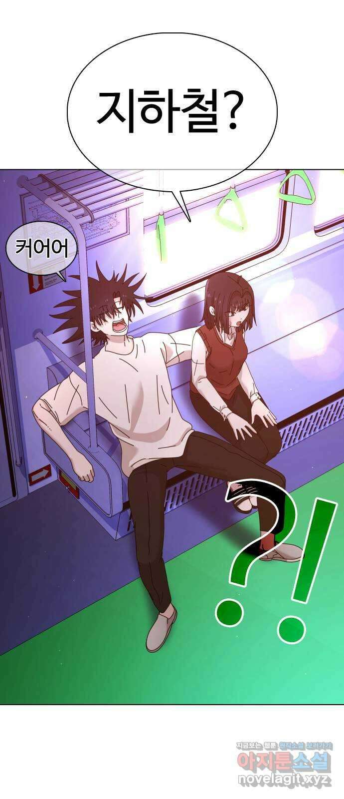 미라주 36화_두 사람의 종착역 3