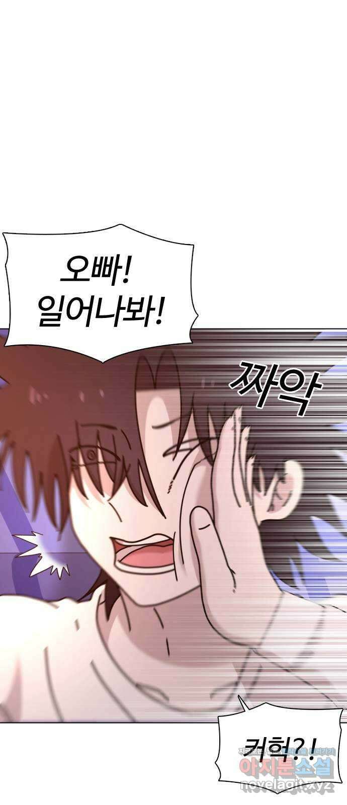 미라주 36화_두 사람의 종착역 4