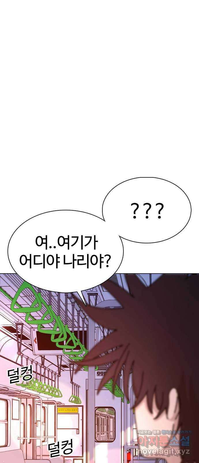 미라주 36화_두 사람의 종착역 5