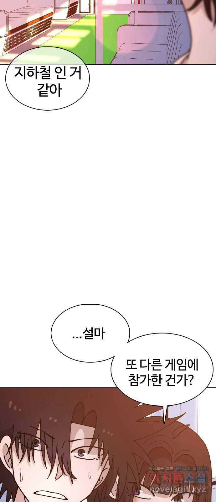 미라주 36화_두 사람의 종착역 6