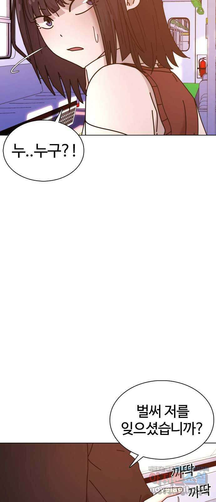 미라주 36화_두 사람의 종착역 8