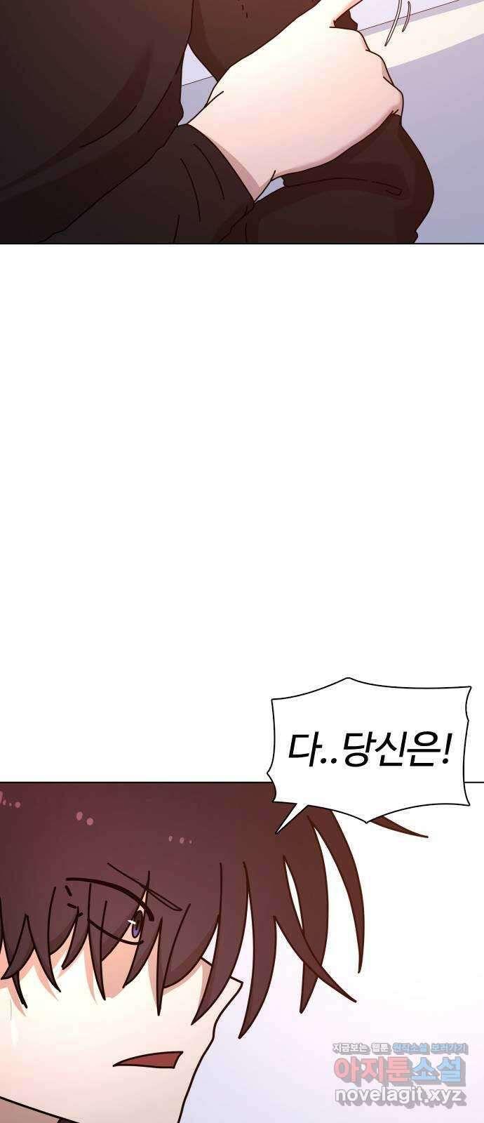 미라주 36화_두 사람의 종착역 9