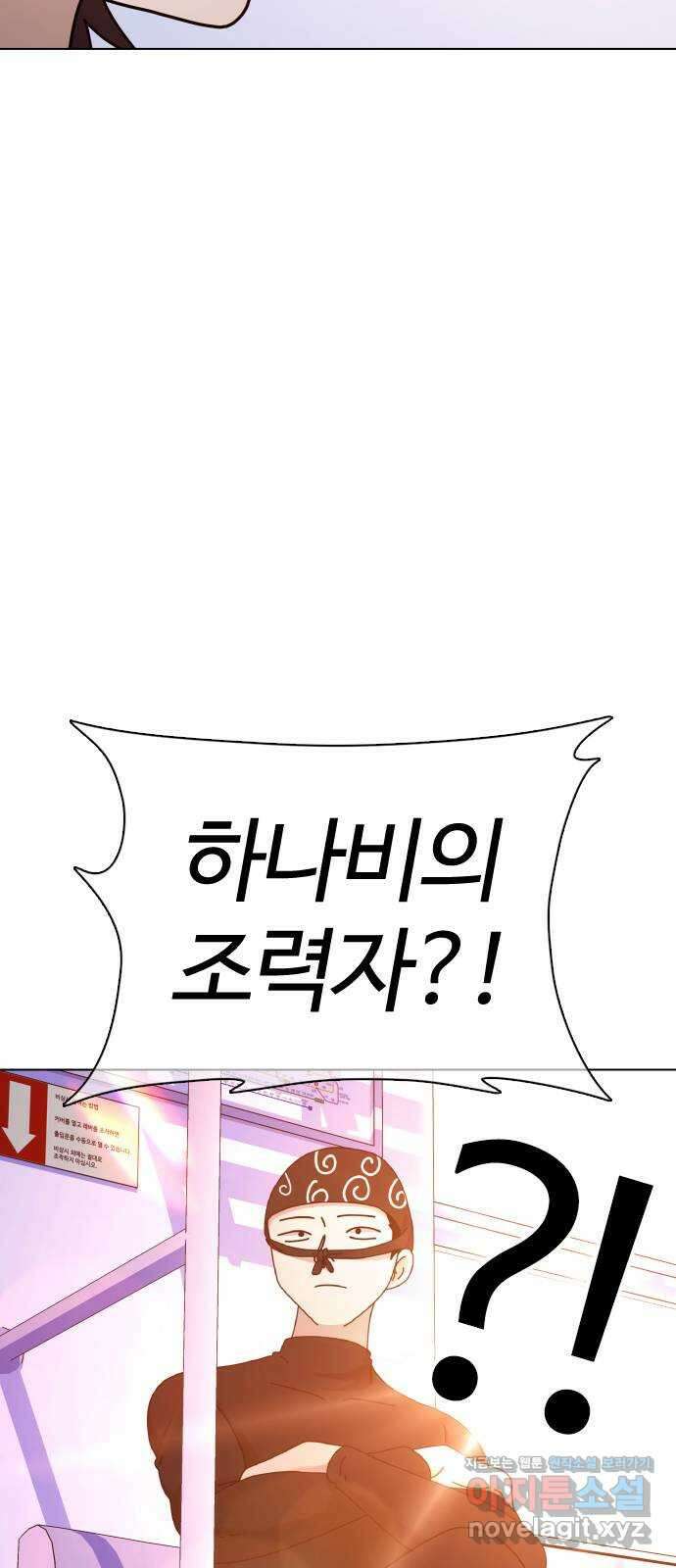 미라주 36화_두 사람의 종착역 10