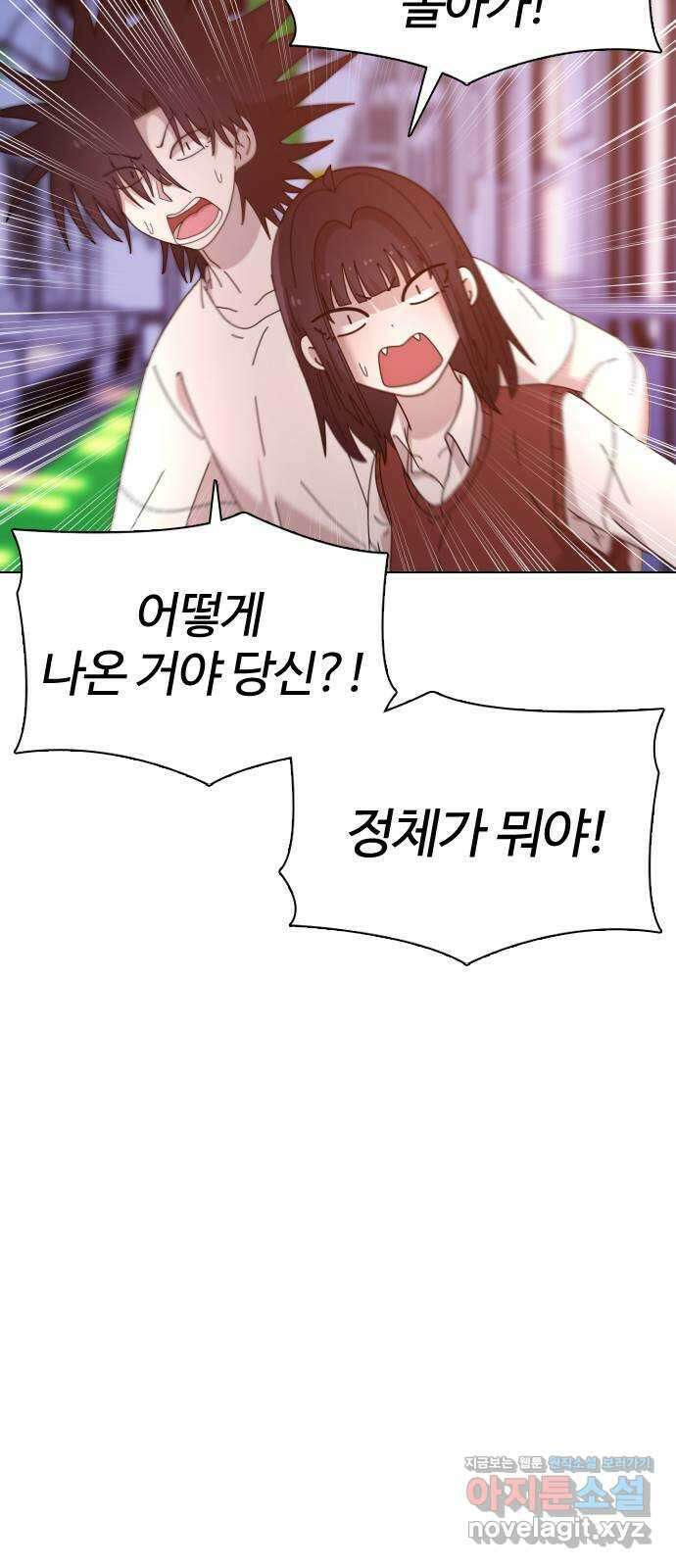 미라주 36화_두 사람의 종착역 12