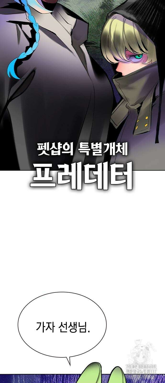 정글쥬스 시즌2 45화 4