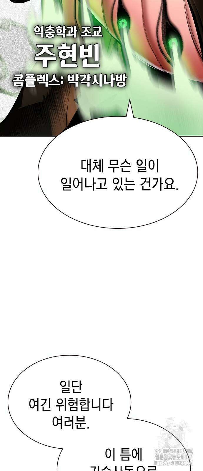 정글쥬스 시즌2 45화 22