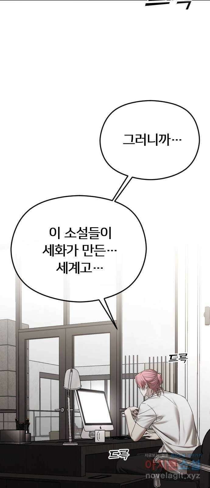 엔딩, 바꿔보려합니다 63화 _내가 좋아한 건, 처음부터 너였어 2