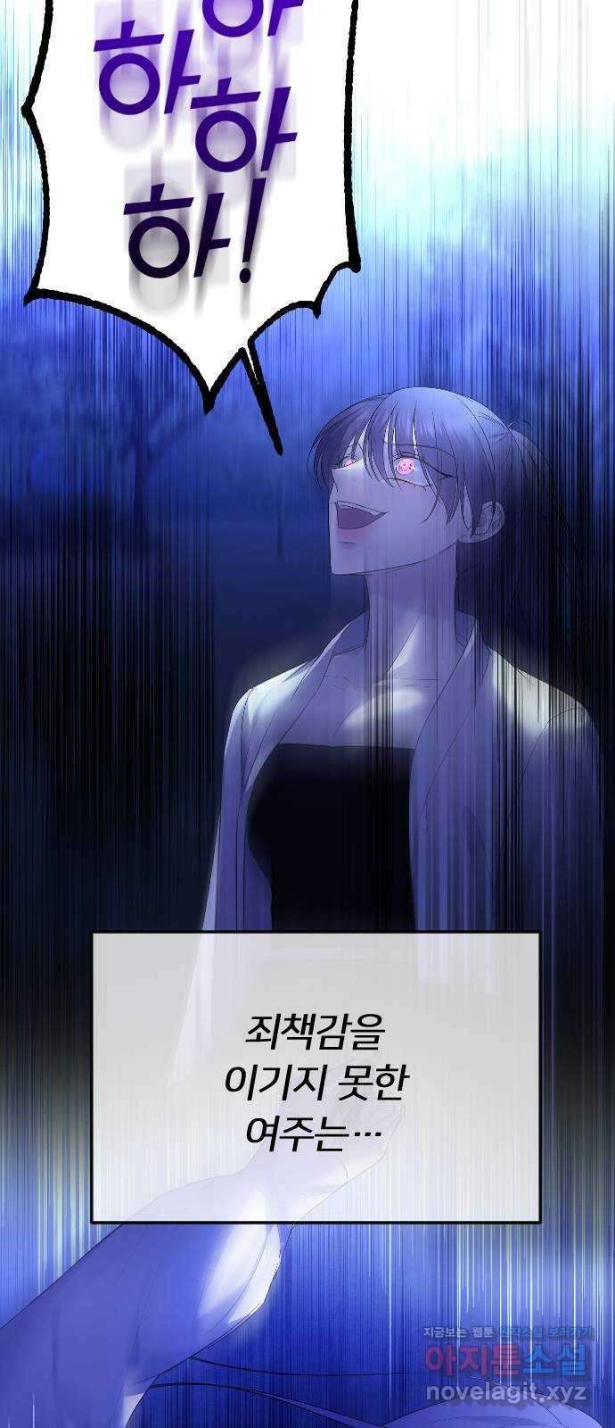 엔딩, 바꿔보려합니다 63화 _내가 좋아한 건, 처음부터 너였어 11