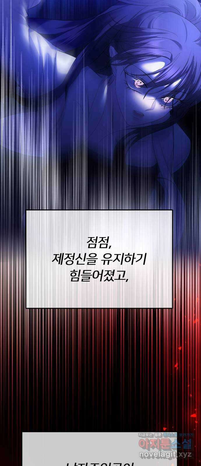 엔딩, 바꿔보려합니다 63화 _내가 좋아한 건, 처음부터 너였어 12