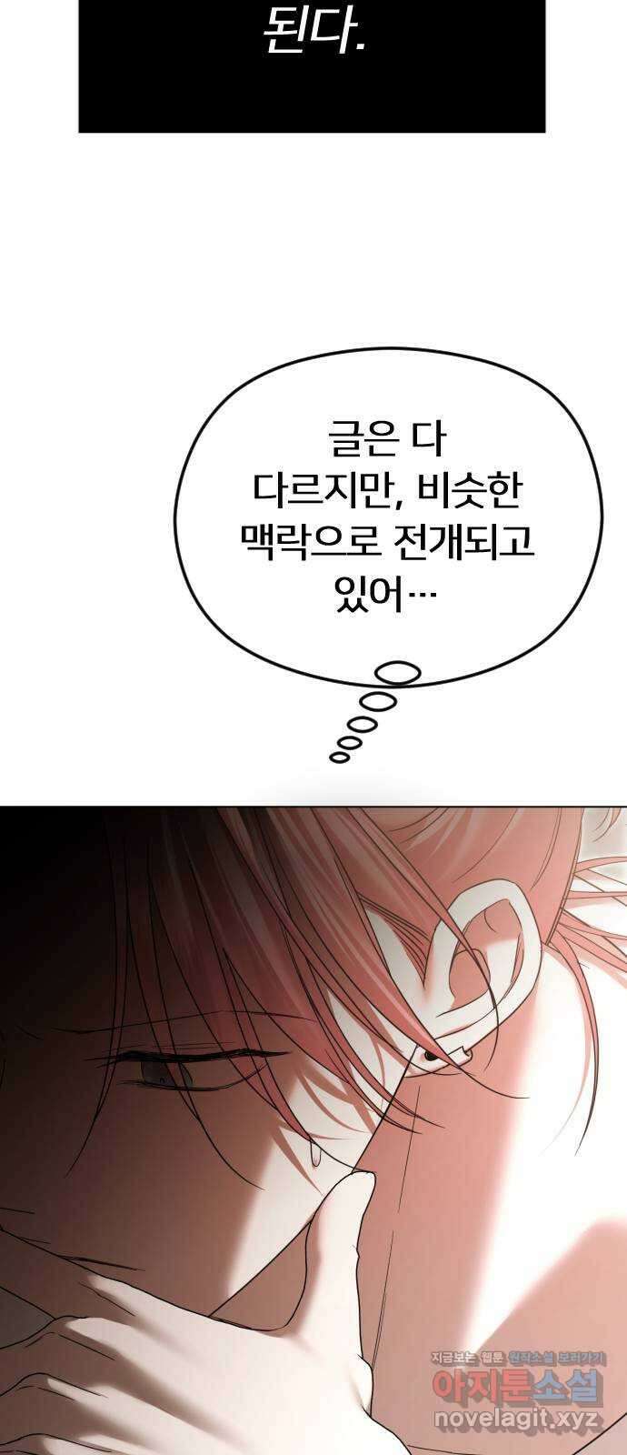 엔딩, 바꿔보려합니다 63화 _내가 좋아한 건, 처음부터 너였어 14