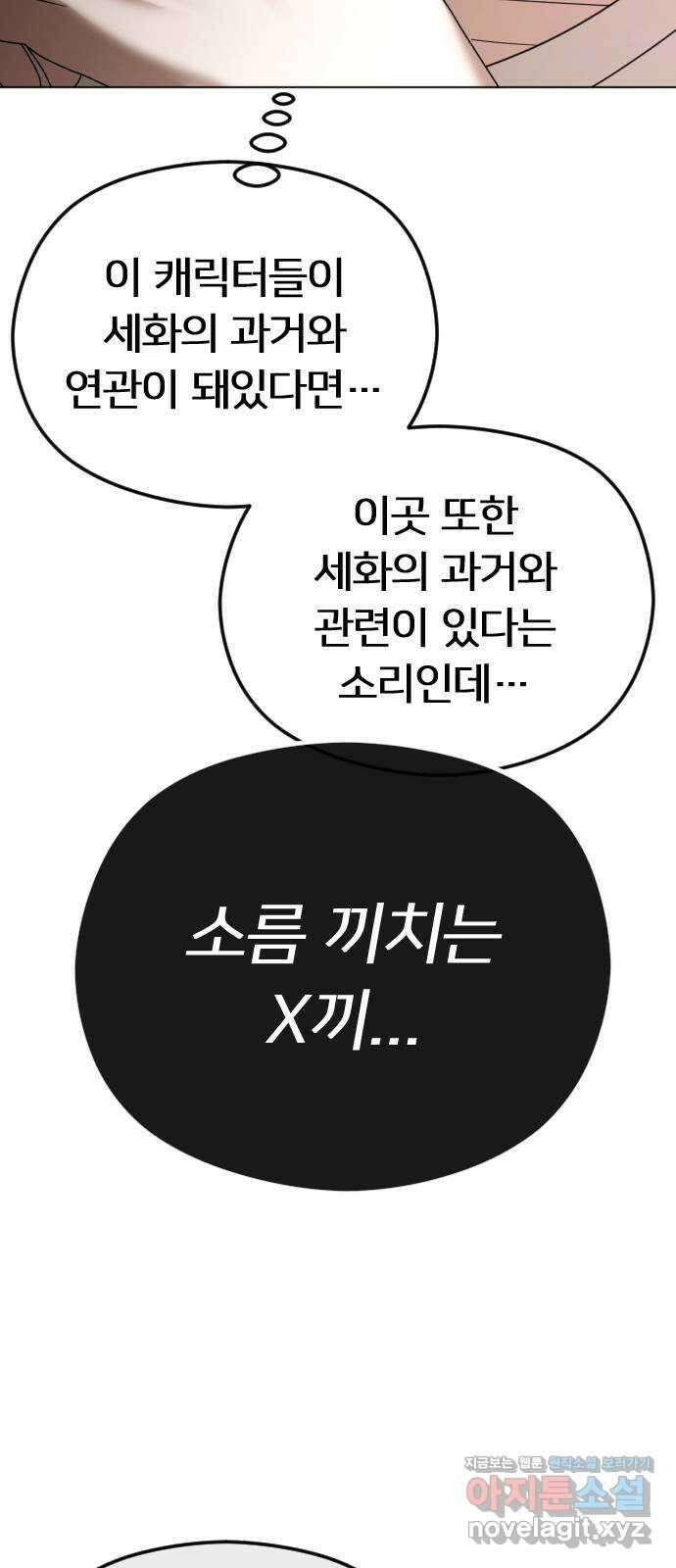 엔딩, 바꿔보려합니다 63화 _내가 좋아한 건, 처음부터 너였어 15