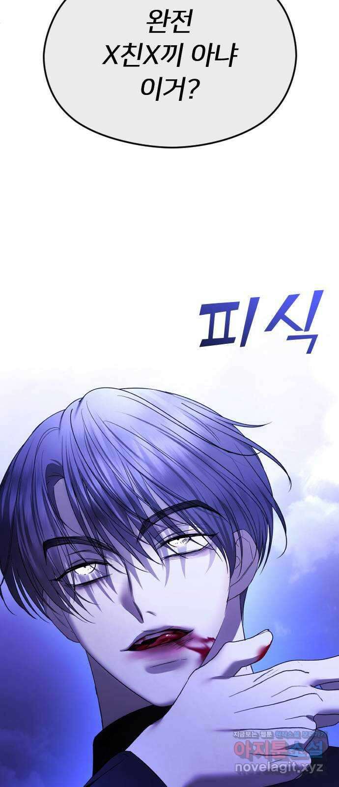 엔딩, 바꿔보려합니다 63화 _내가 좋아한 건, 처음부터 너였어 17