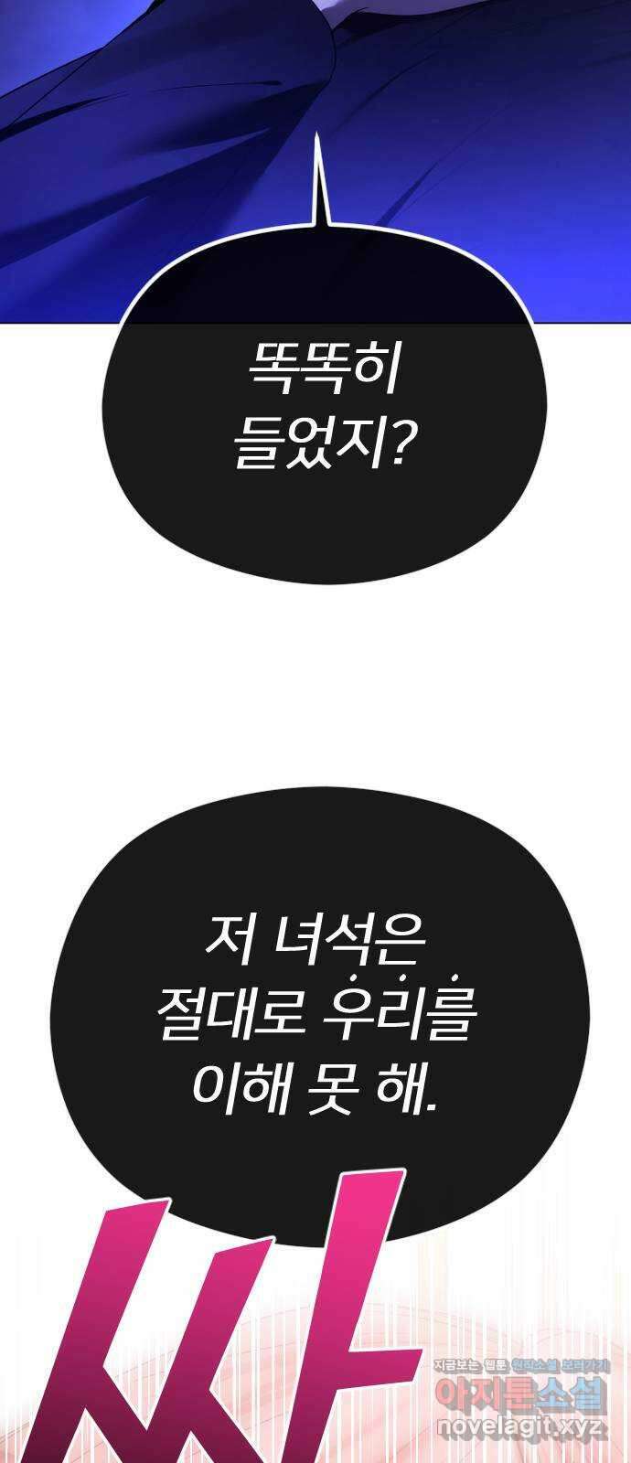 엔딩, 바꿔보려합니다 63화 _내가 좋아한 건, 처음부터 너였어 18