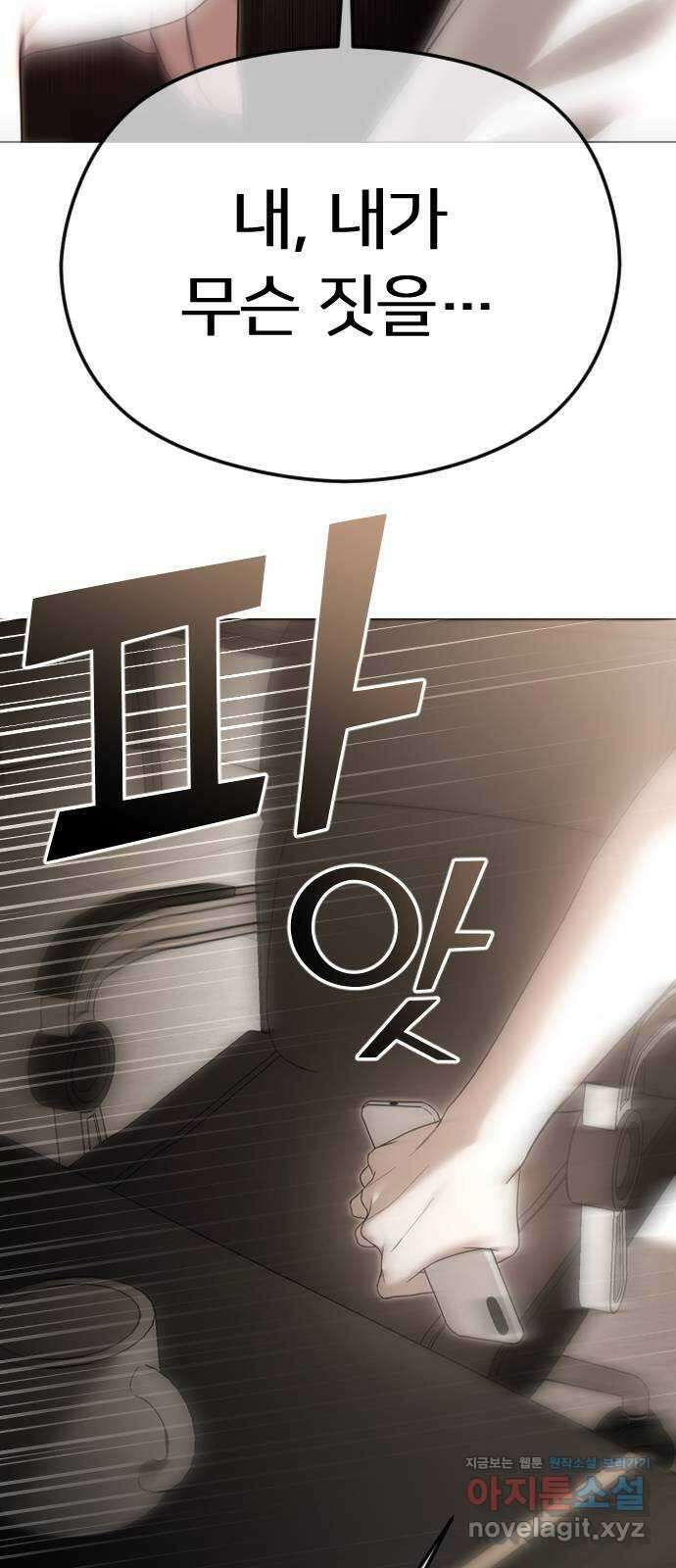 엔딩, 바꿔보려합니다 63화 _내가 좋아한 건, 처음부터 너였어 20