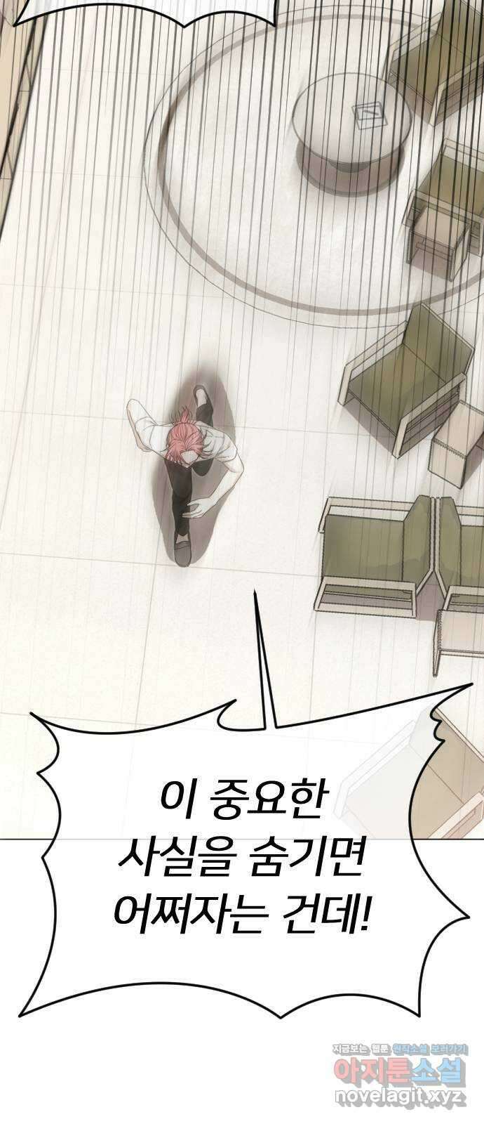 엔딩, 바꿔보려합니다 63화 _내가 좋아한 건, 처음부터 너였어 22