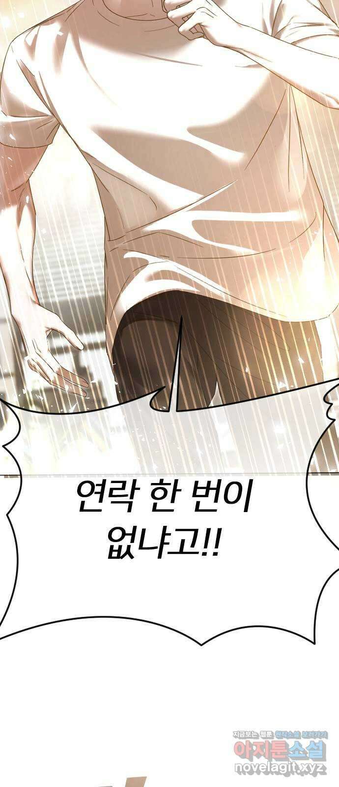 엔딩, 바꿔보려합니다 63화 _내가 좋아한 건, 처음부터 너였어 28