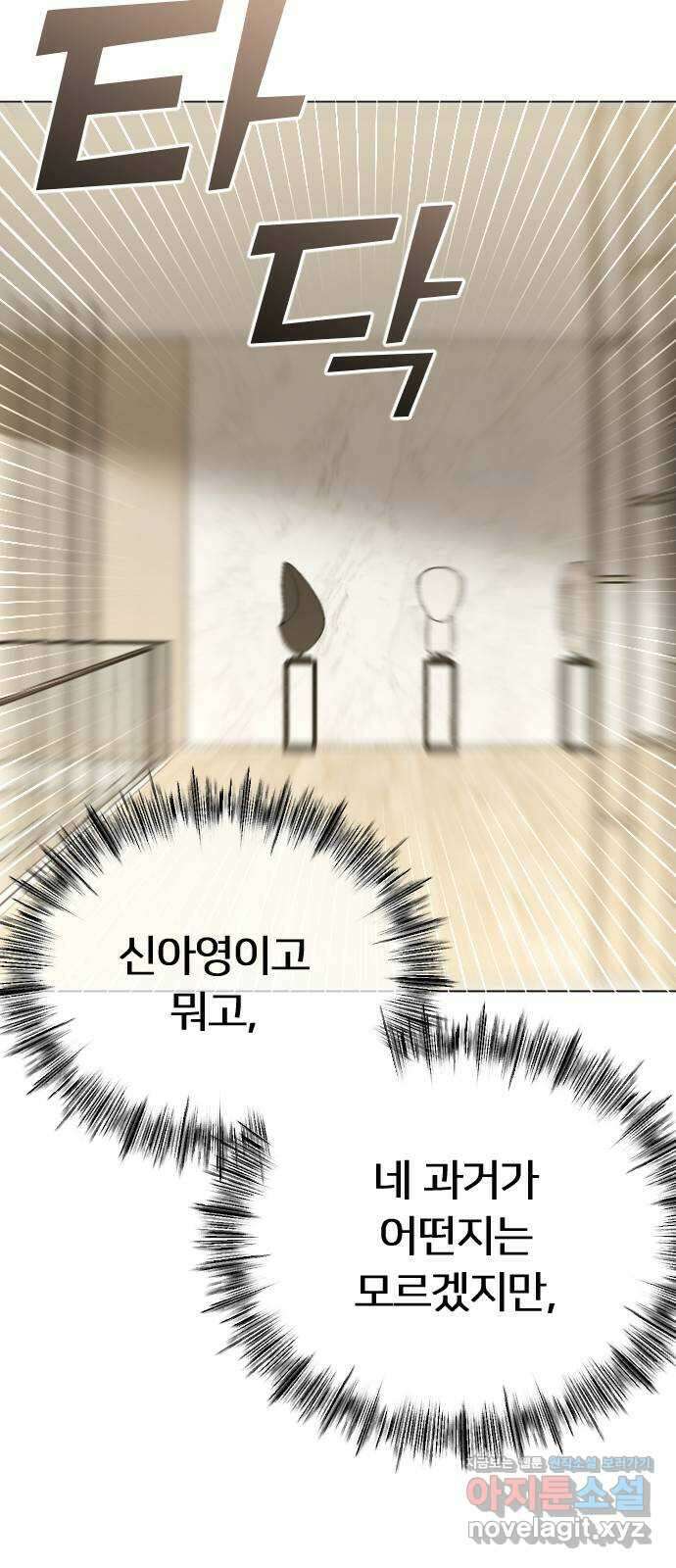 엔딩, 바꿔보려합니다 63화 _내가 좋아한 건, 처음부터 너였어 29