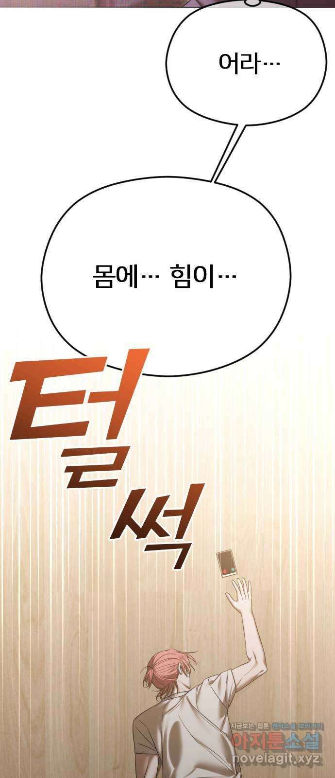 엔딩, 바꿔보려합니다 63화 _내가 좋아한 건, 처음부터 너였어 32