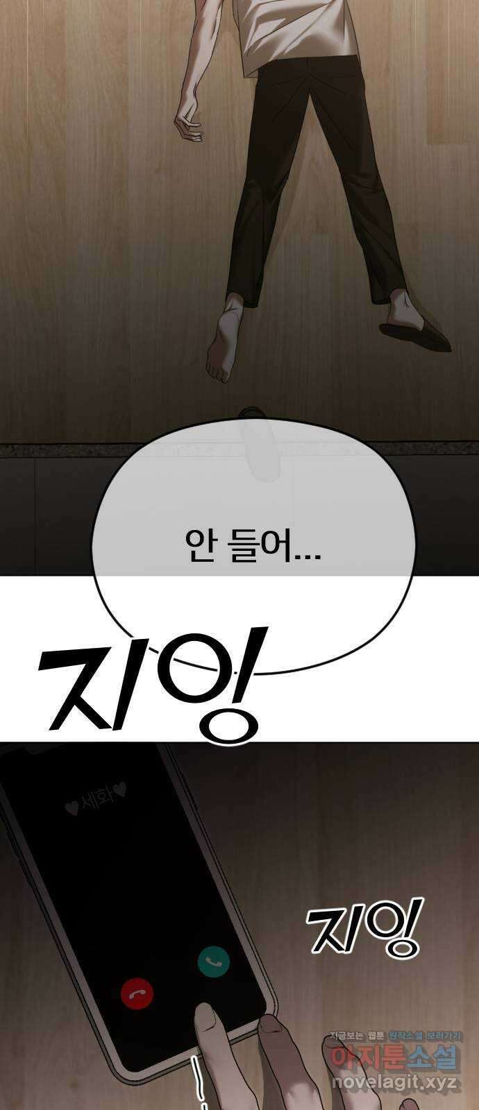 엔딩, 바꿔보려합니다 63화 _내가 좋아한 건, 처음부터 너였어 33