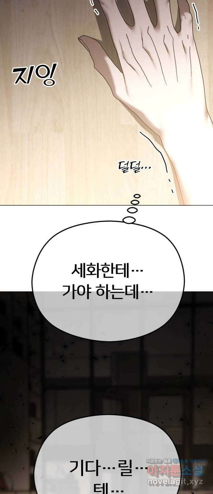 엔딩, 바꿔보려합니다 63화 _내가 좋아한 건, 처음부터 너였어 34