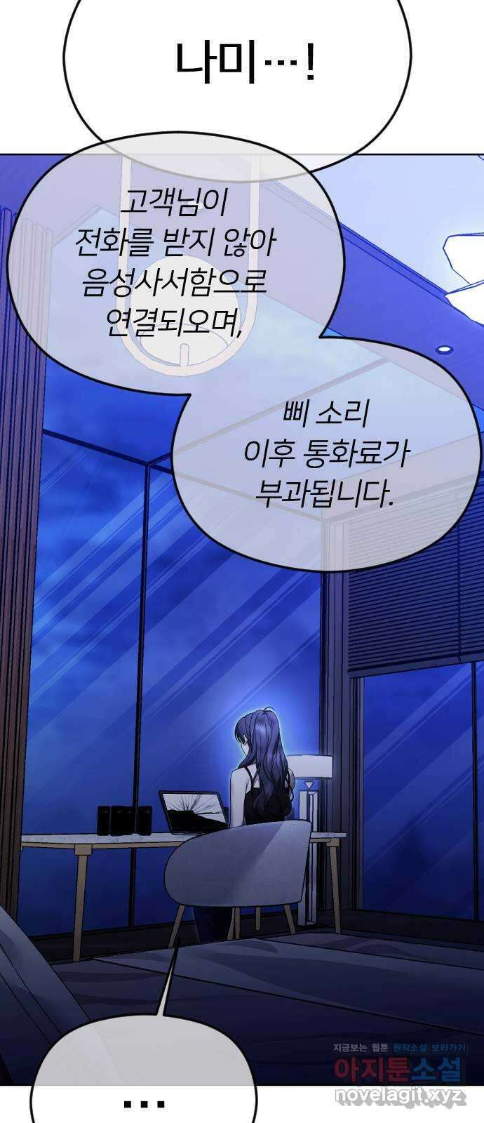 엔딩, 바꿔보려합니다 63화 _내가 좋아한 건, 처음부터 너였어 38