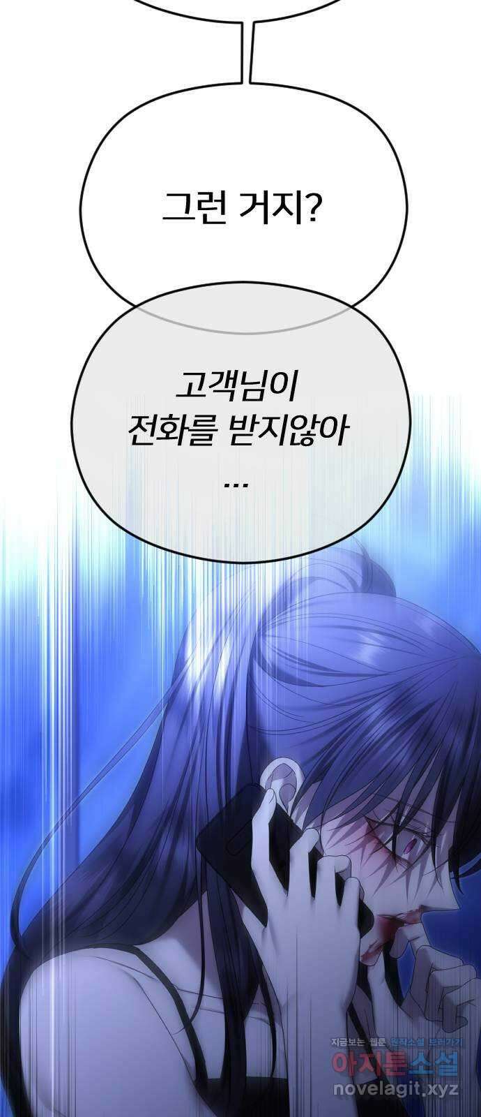 엔딩, 바꿔보려합니다 63화 _내가 좋아한 건, 처음부터 너였어 40