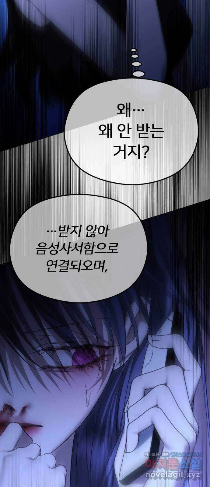 엔딩, 바꿔보려합니다 63화 _내가 좋아한 건, 처음부터 너였어 41