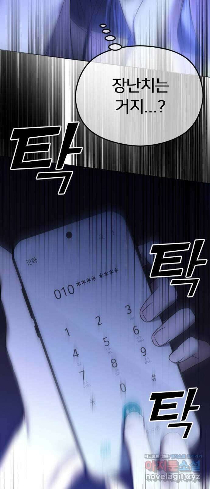 엔딩, 바꿔보려합니다 63화 _내가 좋아한 건, 처음부터 너였어 42