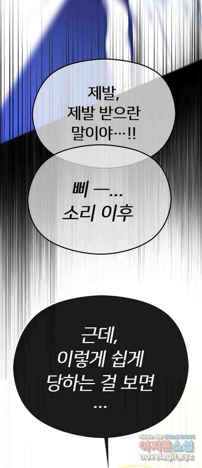 엔딩, 바꿔보려합니다 63화 _내가 좋아한 건, 처음부터 너였어 43