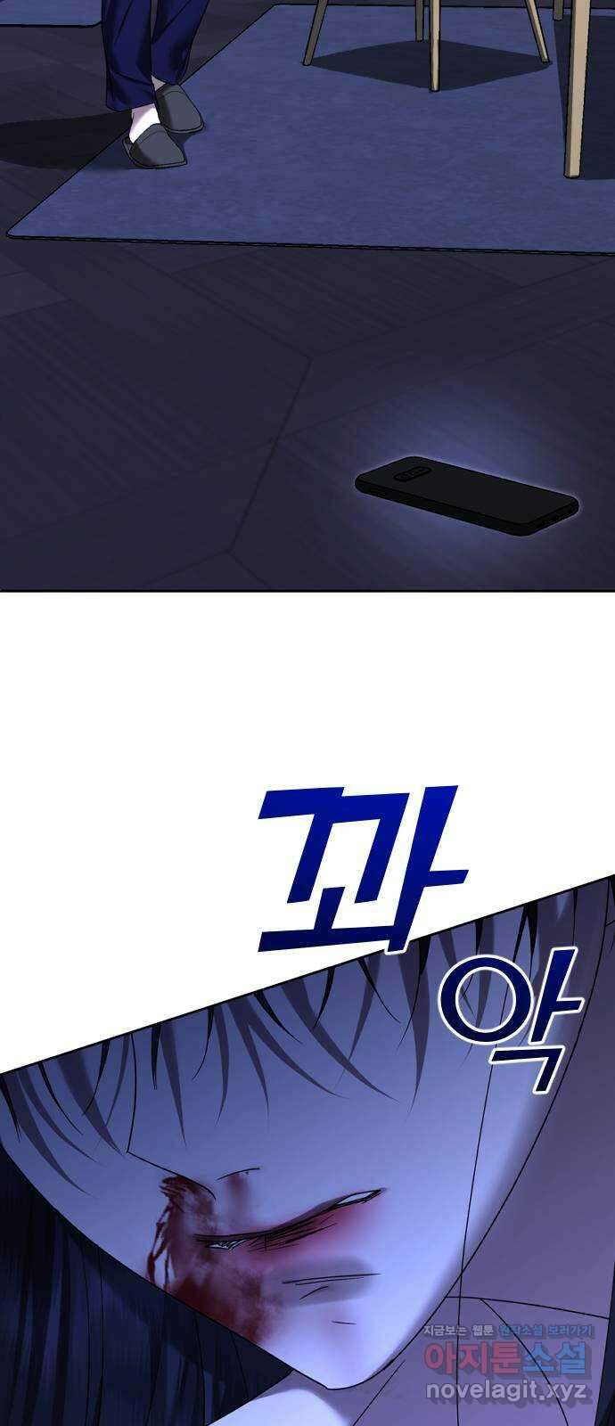 엔딩, 바꿔보려합니다 63화 _내가 좋아한 건, 처음부터 너였어 47