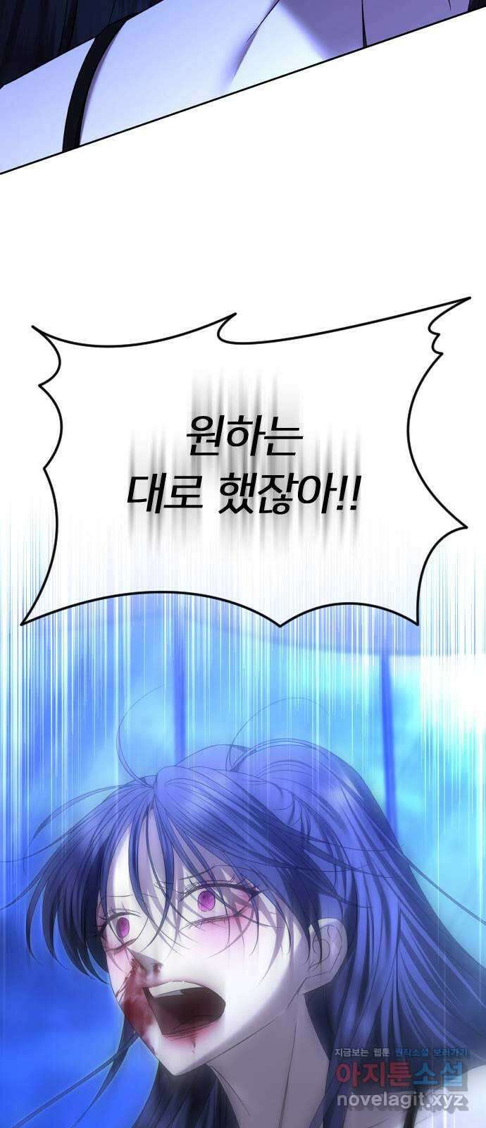 엔딩, 바꿔보려합니다 63화 _내가 좋아한 건, 처음부터 너였어 48