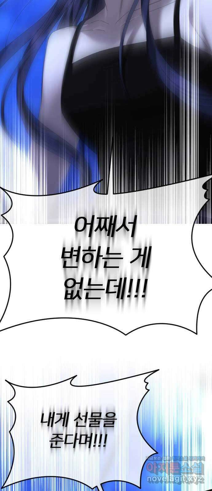 엔딩, 바꿔보려합니다 63화 _내가 좋아한 건, 처음부터 너였어 49